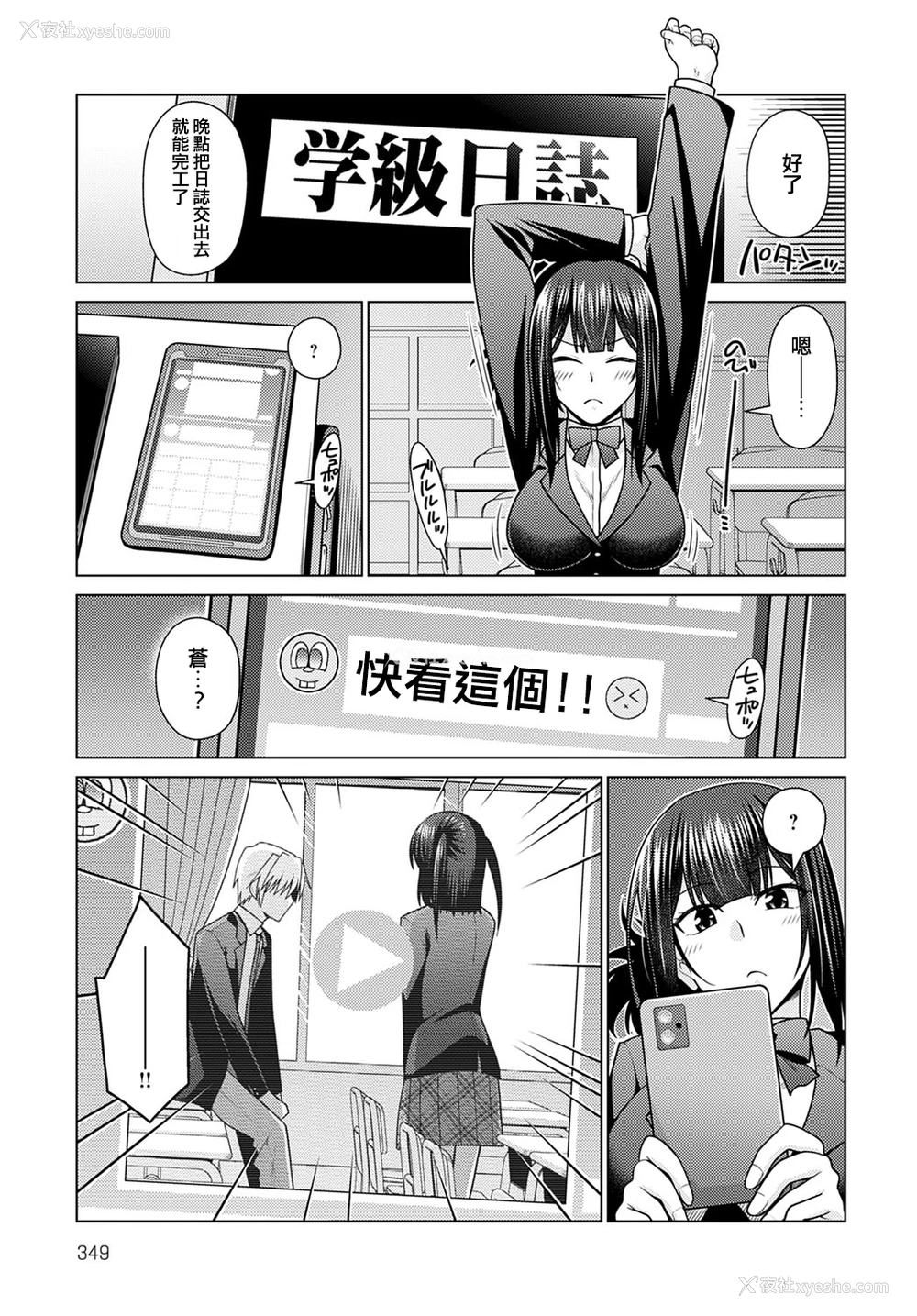7P - [宫社惣恭] 绝対所有権主张しますっ！！ (COMIC アンスリウム 2021年1月号) [中国翻訳] [DL版]