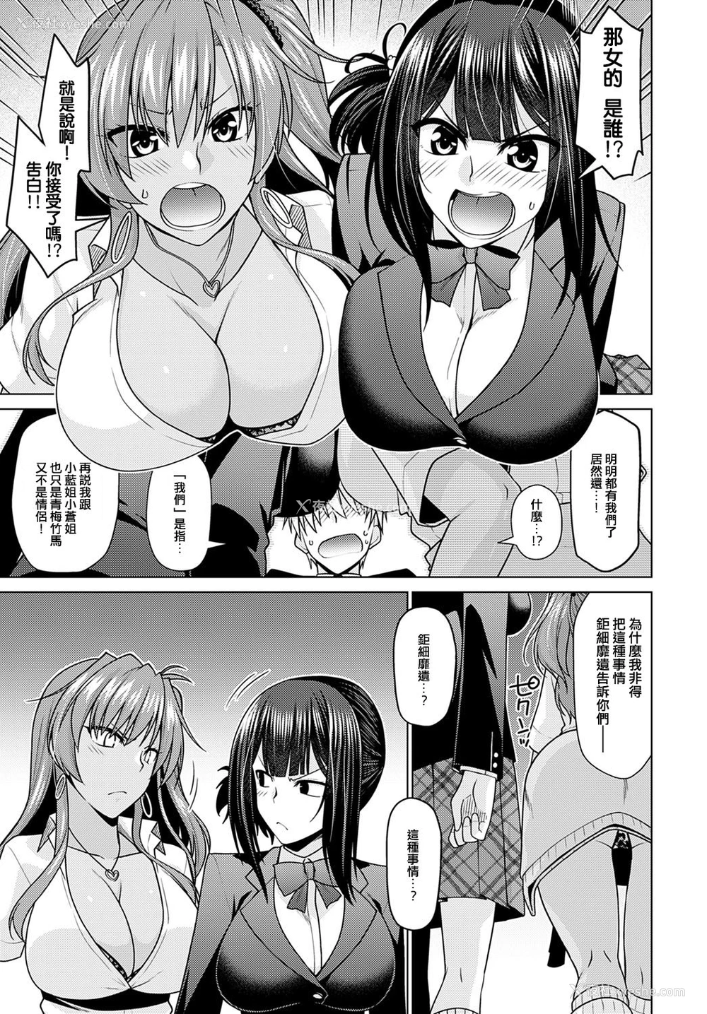 9P - [宫社惣恭] 绝対所有権主张しますっ！！ (COMIC アンスリウム 2021年1月号) [中国翻訳] [DL版]