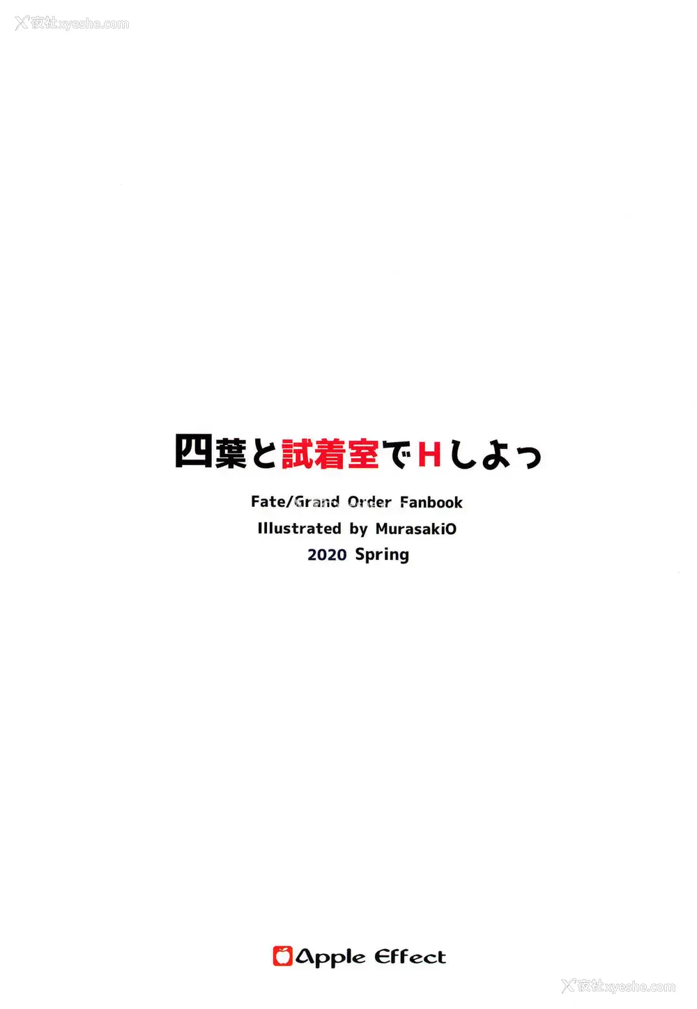 25P - [Apple Effect (紫御)] 四叶と试着室でHしよっ (五等分の花嫁) [中国翻訳]