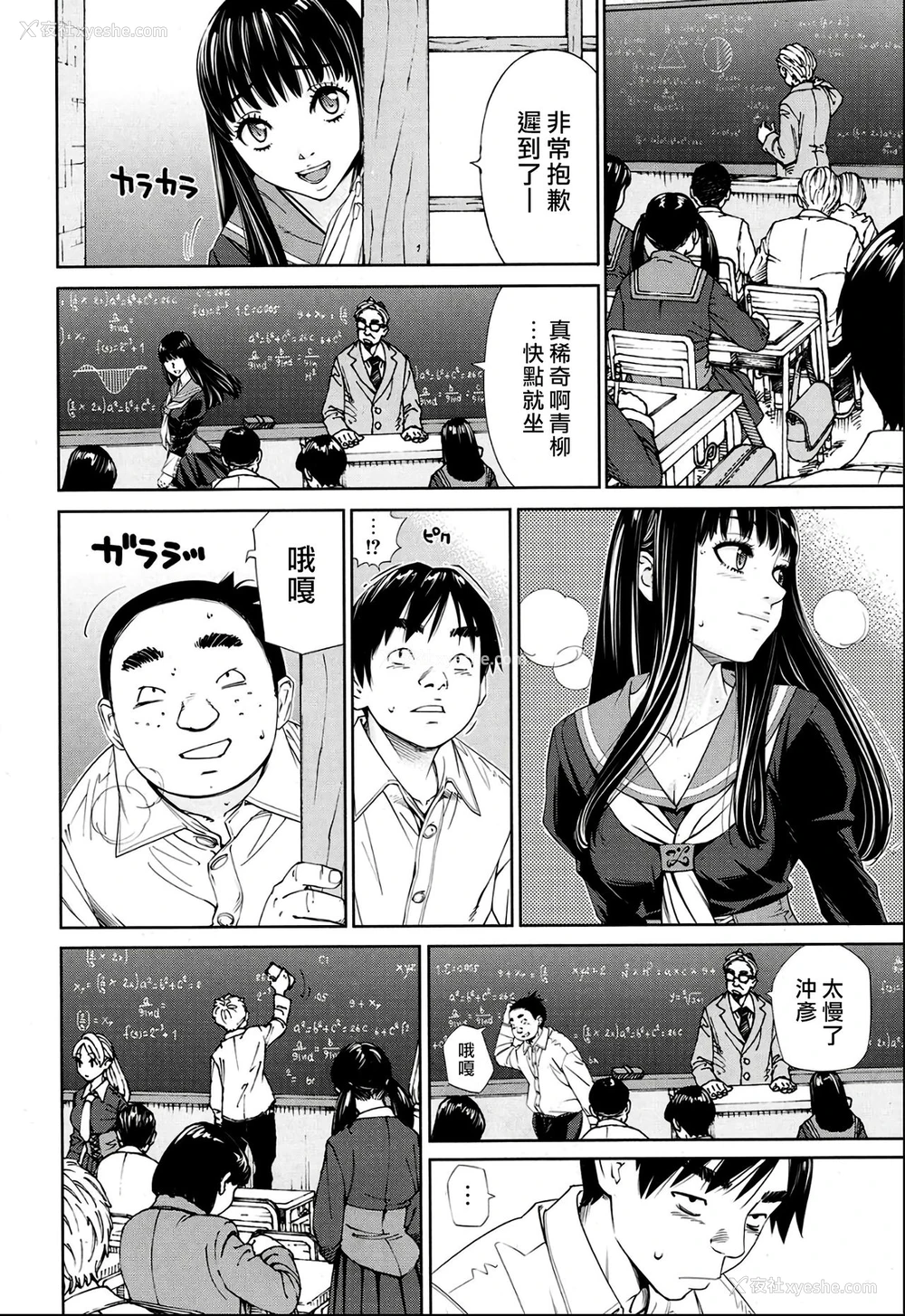 10P - [世徒ゆうき] レベルD (COMIC 梦幻転生 2018年11月号) [中国翻訳] [DL版]