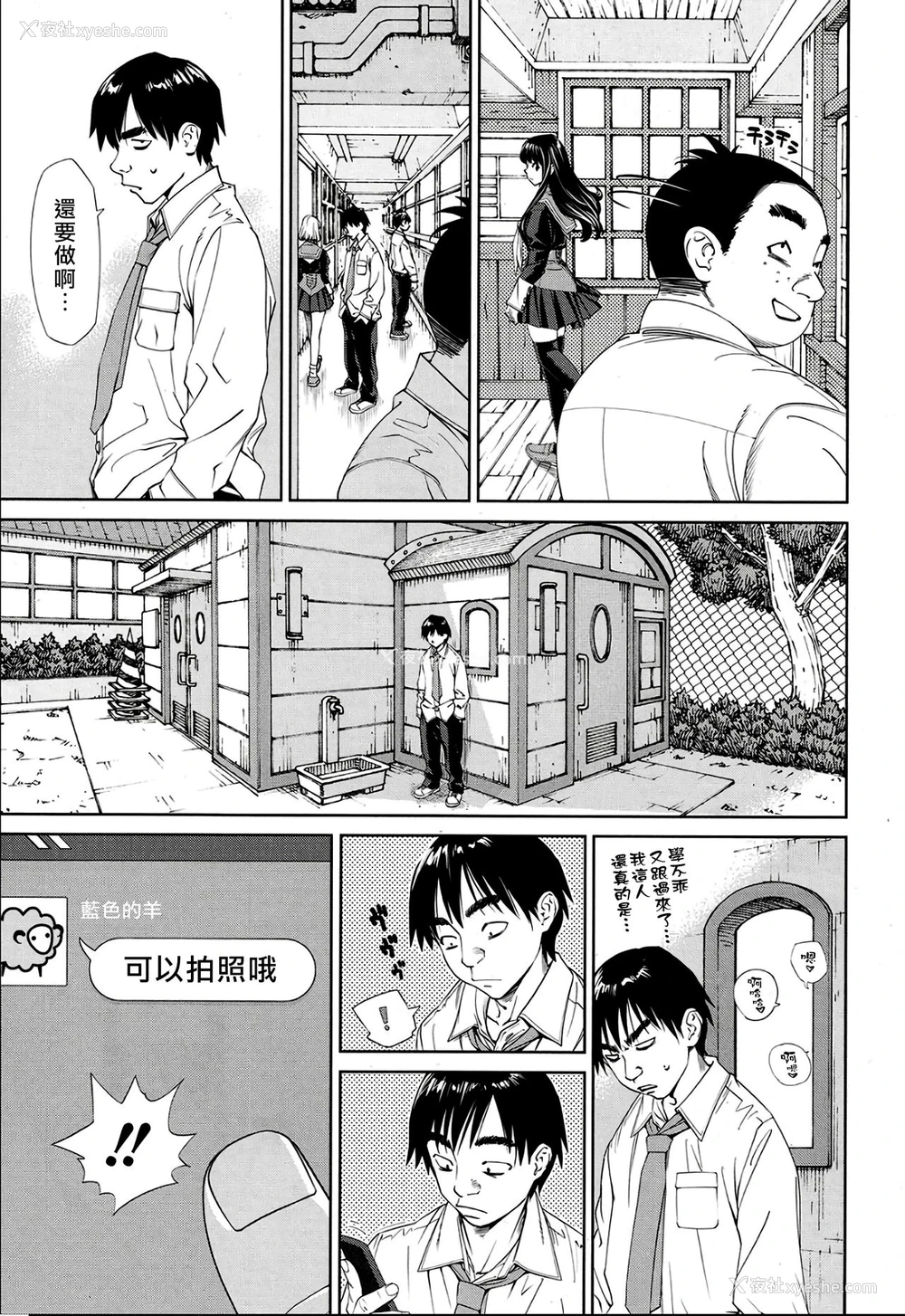 11P - [世徒ゆうき] レベルD (COMIC 梦幻転生 2018年11月号) [中国翻訳] [DL版]