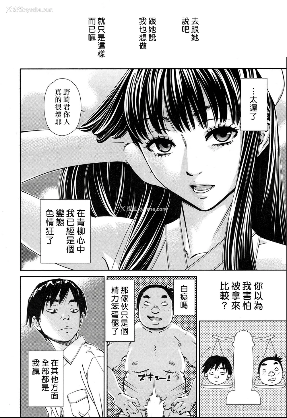 20P - [世徒ゆうき] レベルD (COMIC 梦幻転生 2018年11月号) [中国翻訳] [DL版]
