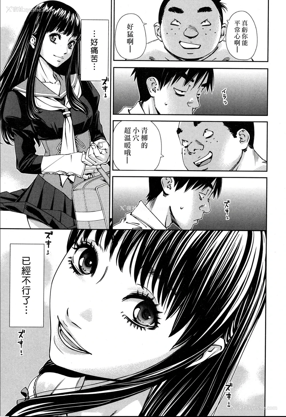 21P - [世徒ゆうき] レベルD (COMIC 梦幻転生 2018年11月号) [中国翻訳] [DL版]