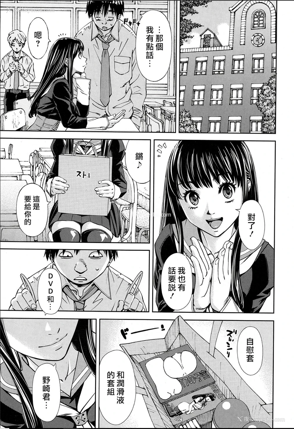 23P - [世徒ゆうき] レベルD (COMIC 梦幻転生 2018年11月号) [中国翻訳] [DL版]