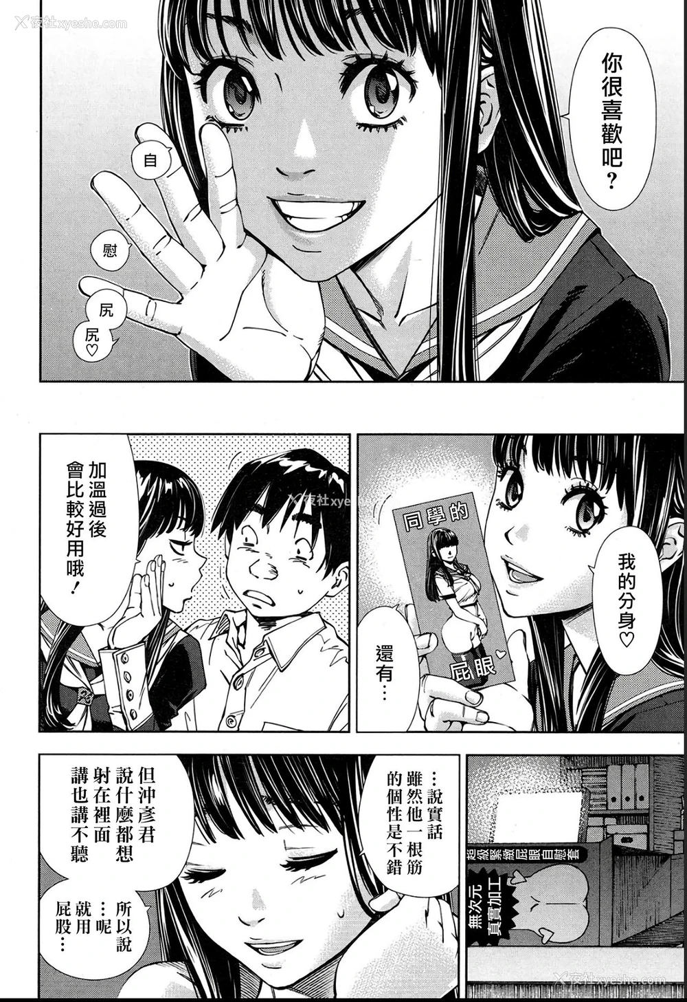 24P - [世徒ゆうき] レベルD (COMIC 梦幻転生 2018年11月号) [中国翻訳] [DL版]