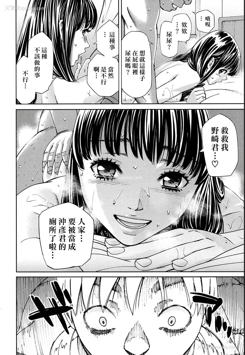 26P - [世徒ゆうき] レベルD (COMIC 梦幻転生 2018年11月号) [中国翻訳] [DL版]