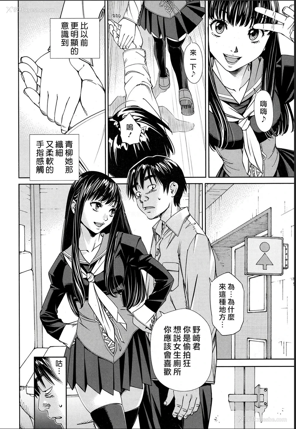30P - [世徒ゆうき] レベルD (COMIC 梦幻転生 2018年11月号) [中国翻訳] [DL版]