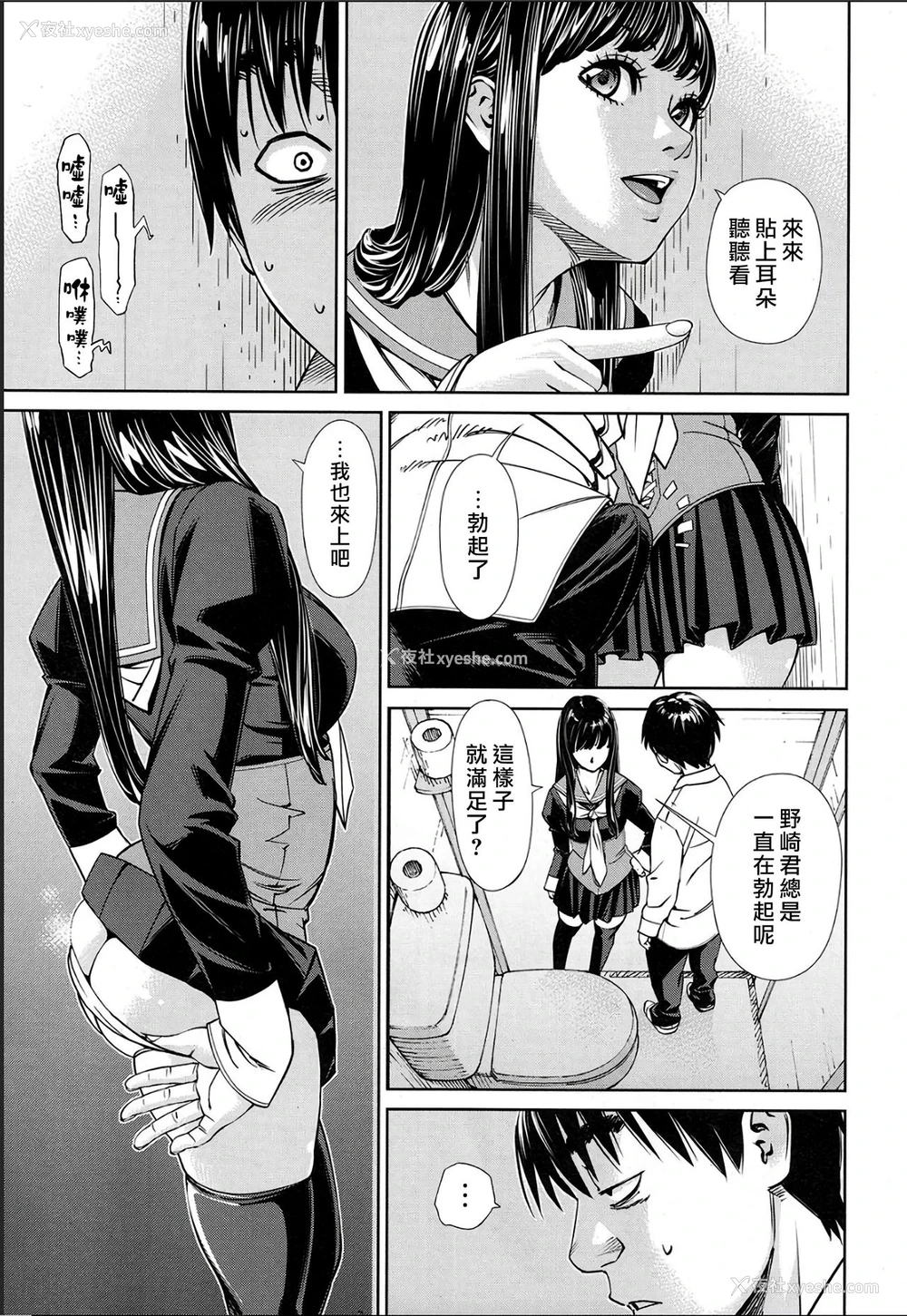 31P - [世徒ゆうき] レベルD (COMIC 梦幻転生 2018年11月号) [中国翻訳] [DL版]
