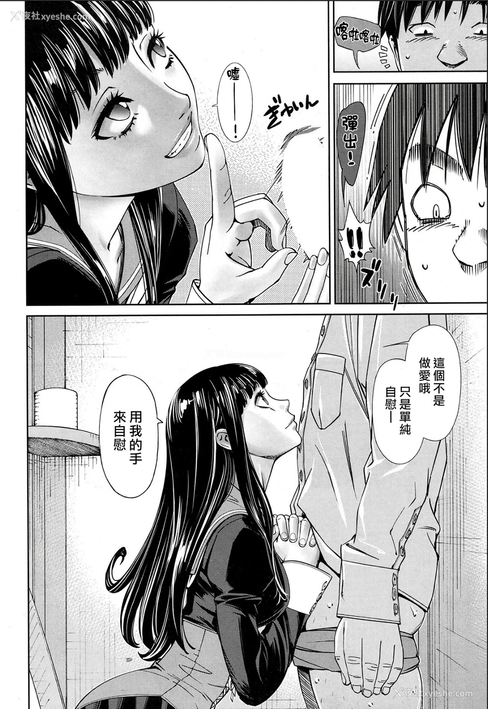 34P - [世徒ゆうき] レベルD (COMIC 梦幻転生 2018年11月号) [中国翻訳] [DL版]