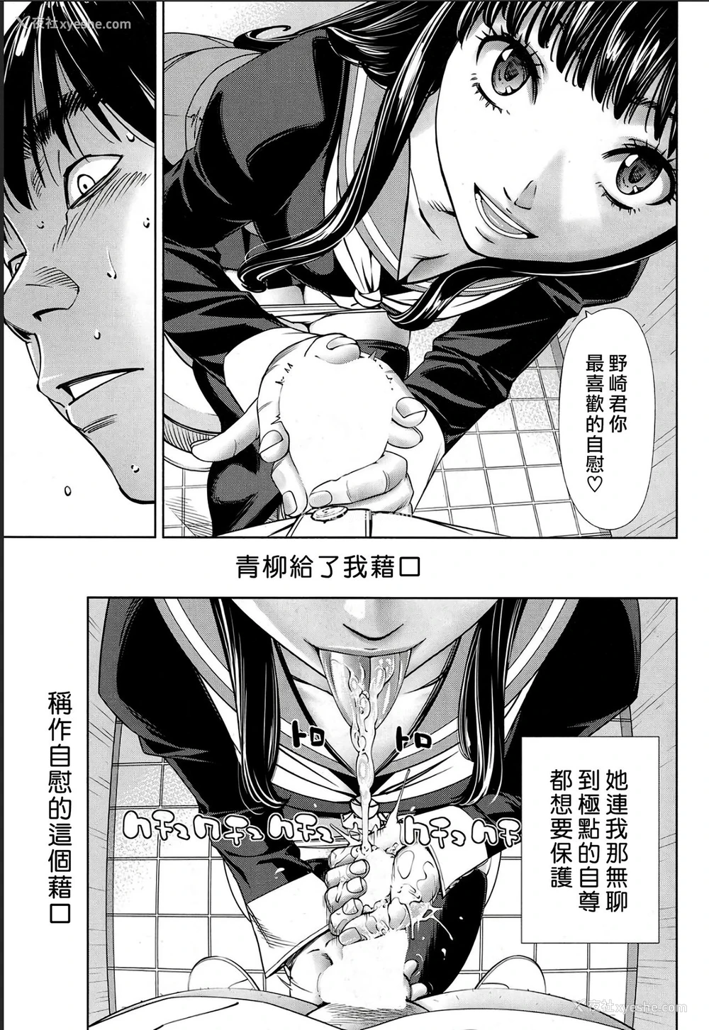 35P - [世徒ゆうき] レベルD (COMIC 梦幻転生 2018年11月号) [中国翻訳] [DL版]