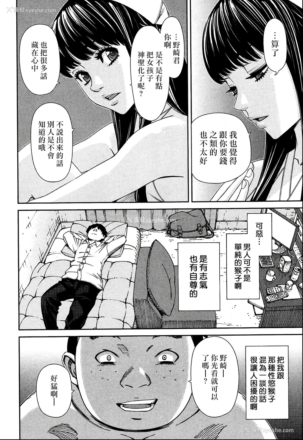 4P - [世徒ゆうき] レベルD (COMIC 梦幻転生 2018年11月号) [中国翻訳] [DL版]