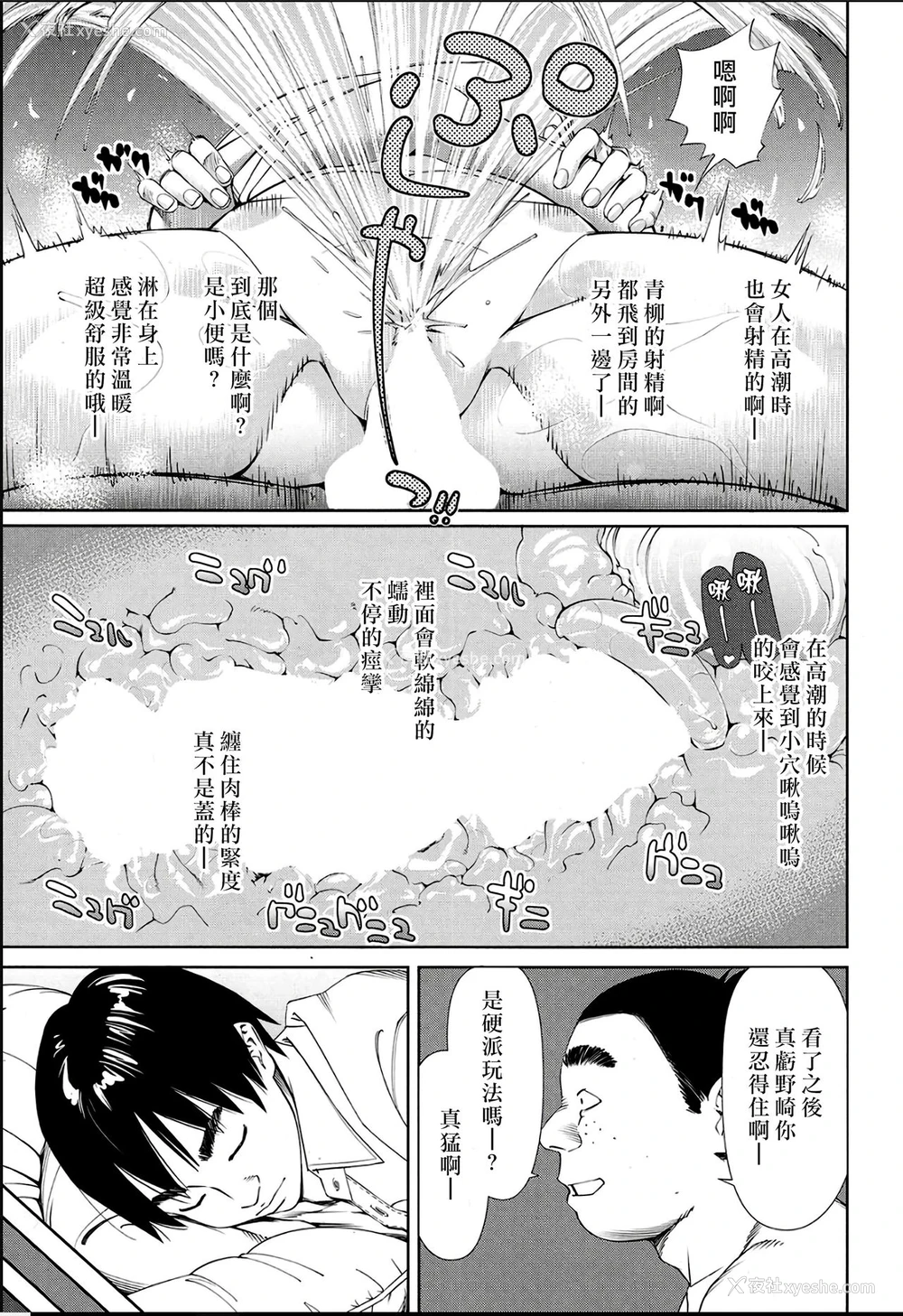 7P - [世徒ゆうき] レベルD (COMIC 梦幻転生 2018年11月号) [中国翻訳] [DL版]