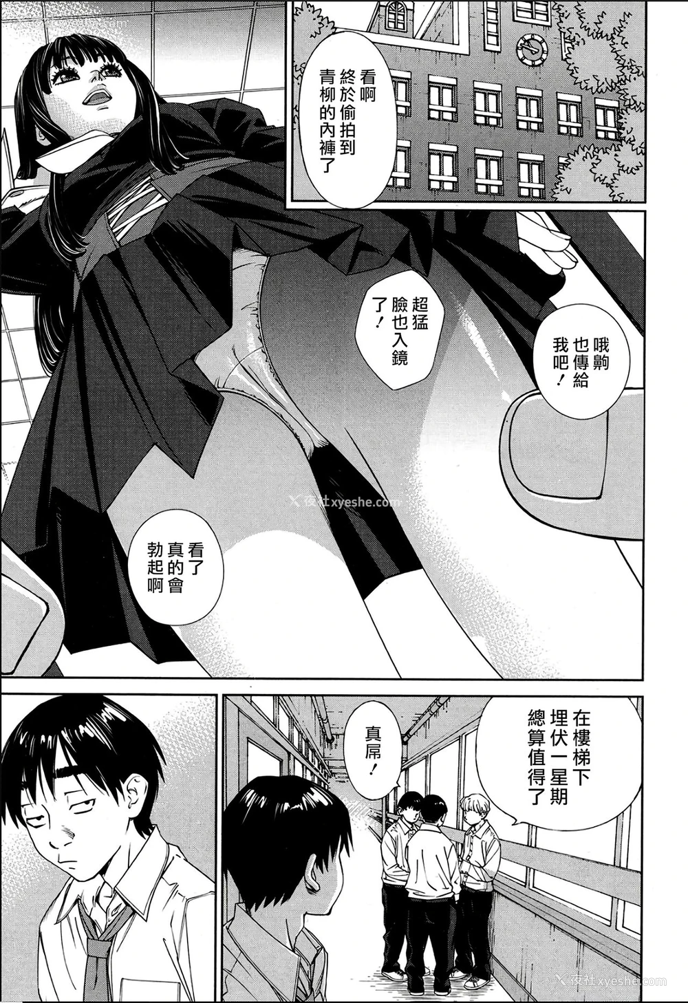 9P - [世徒ゆうき] レベルD (COMIC 梦幻転生 2018年11月号) [中国翻訳] [DL版]