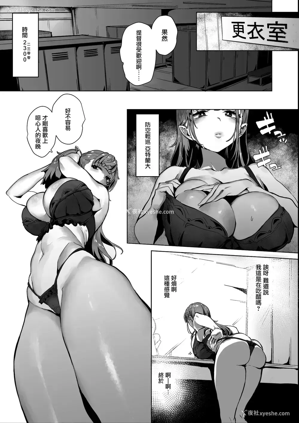 2P - [ユキウサギ (雪国裕)] 逆袭！やきもち娘アトランタ 従顺ご奉仕H 提督さん笼络作戦 (舰队これくしょん -舰これ-) [中国翻訳] [DL版]