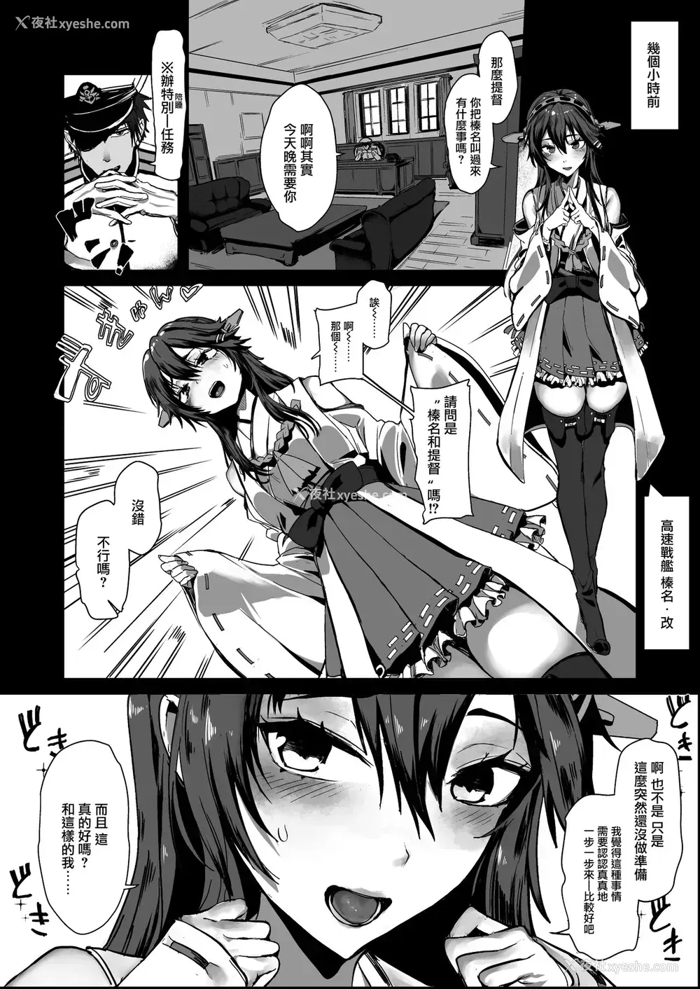 3P - [ユキウサギ (雪国裕)] 逆袭！やきもち娘アトランタ 従顺ご奉仕H 提督さん笼络作戦 (舰队これくしょん -舰これ-) [中国翻訳] [DL版]
