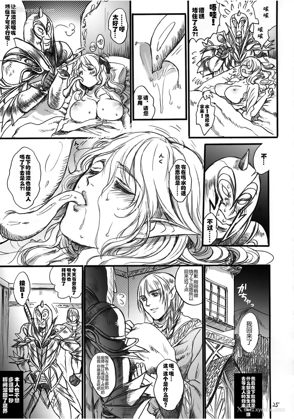 24P - (COMIC1☆9) [Flieger (貂)] 贵宅警备员 [中国翻訳]