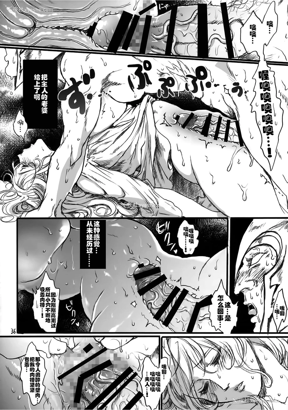 35P - (COMIC1☆9) [Flieger (貂)] 贵宅警备员 [中国翻訳]