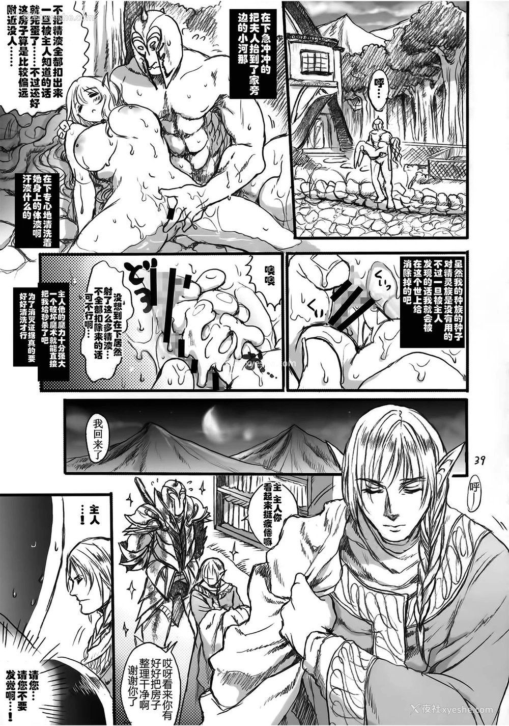 38P - (COMIC1☆9) [Flieger (貂)] 贵宅警备员 [中国翻訳]