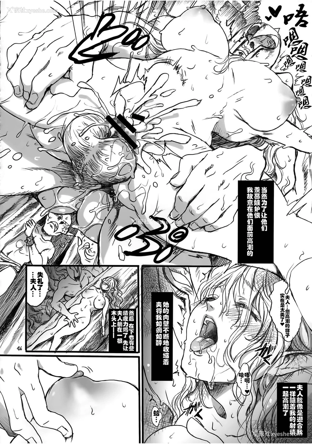 45P - (COMIC1☆9) [Flieger (貂)] 贵宅警备员 [中国翻訳]
