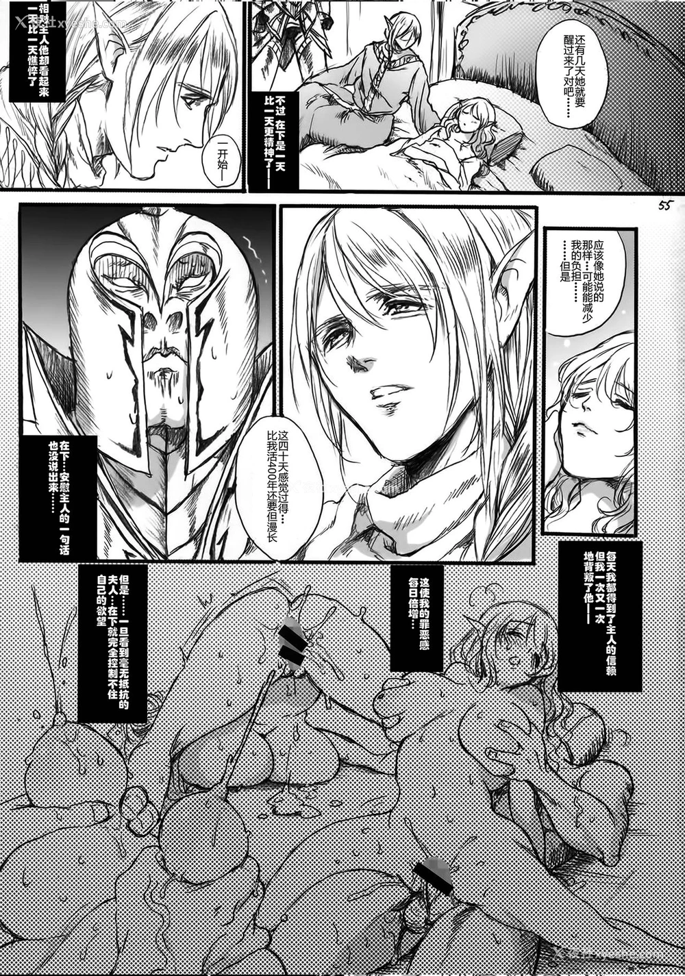 54P - (COMIC1☆9) [Flieger (貂)] 贵宅警备员 [中国翻訳]