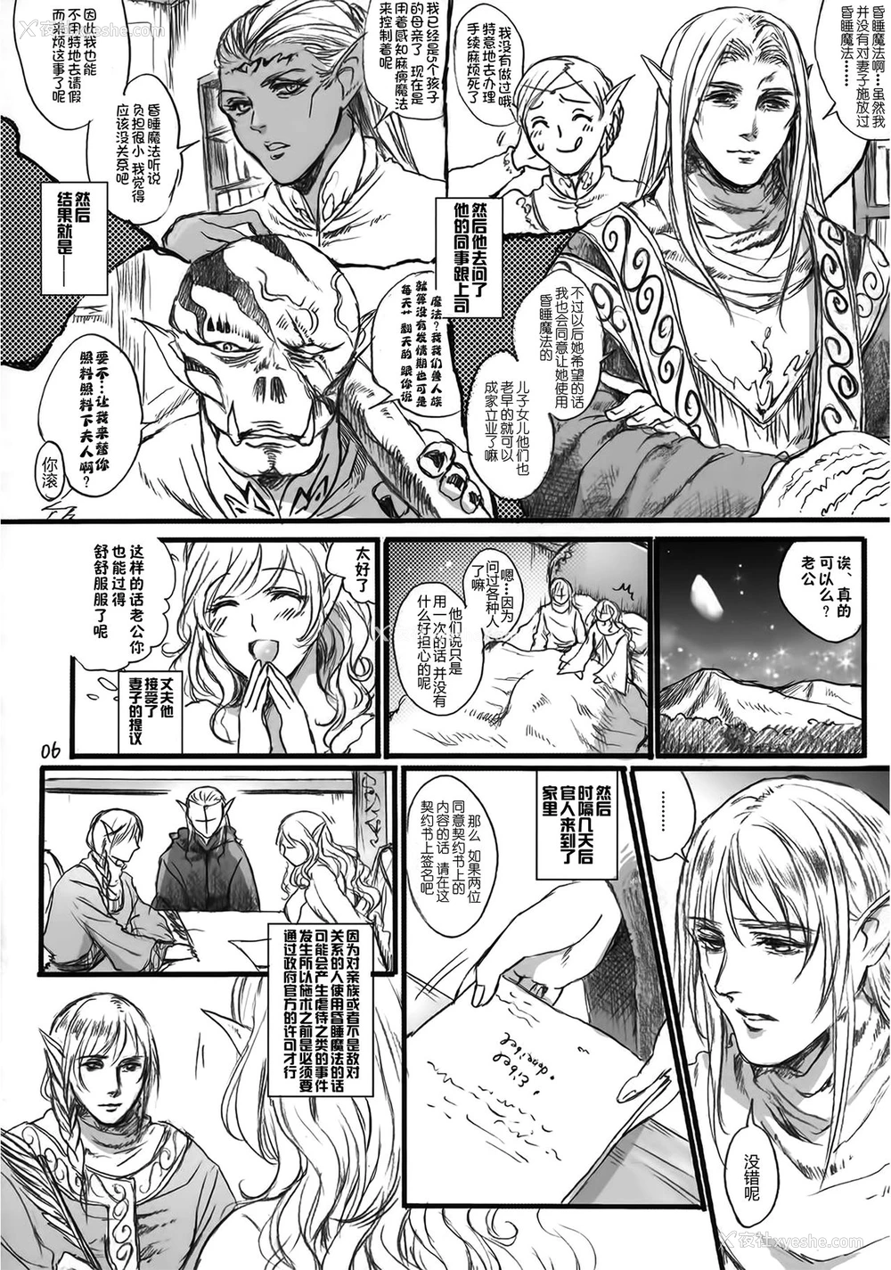 5P - (COMIC1☆9) [Flieger (貂)] 贵宅警备员 [中国翻訳]