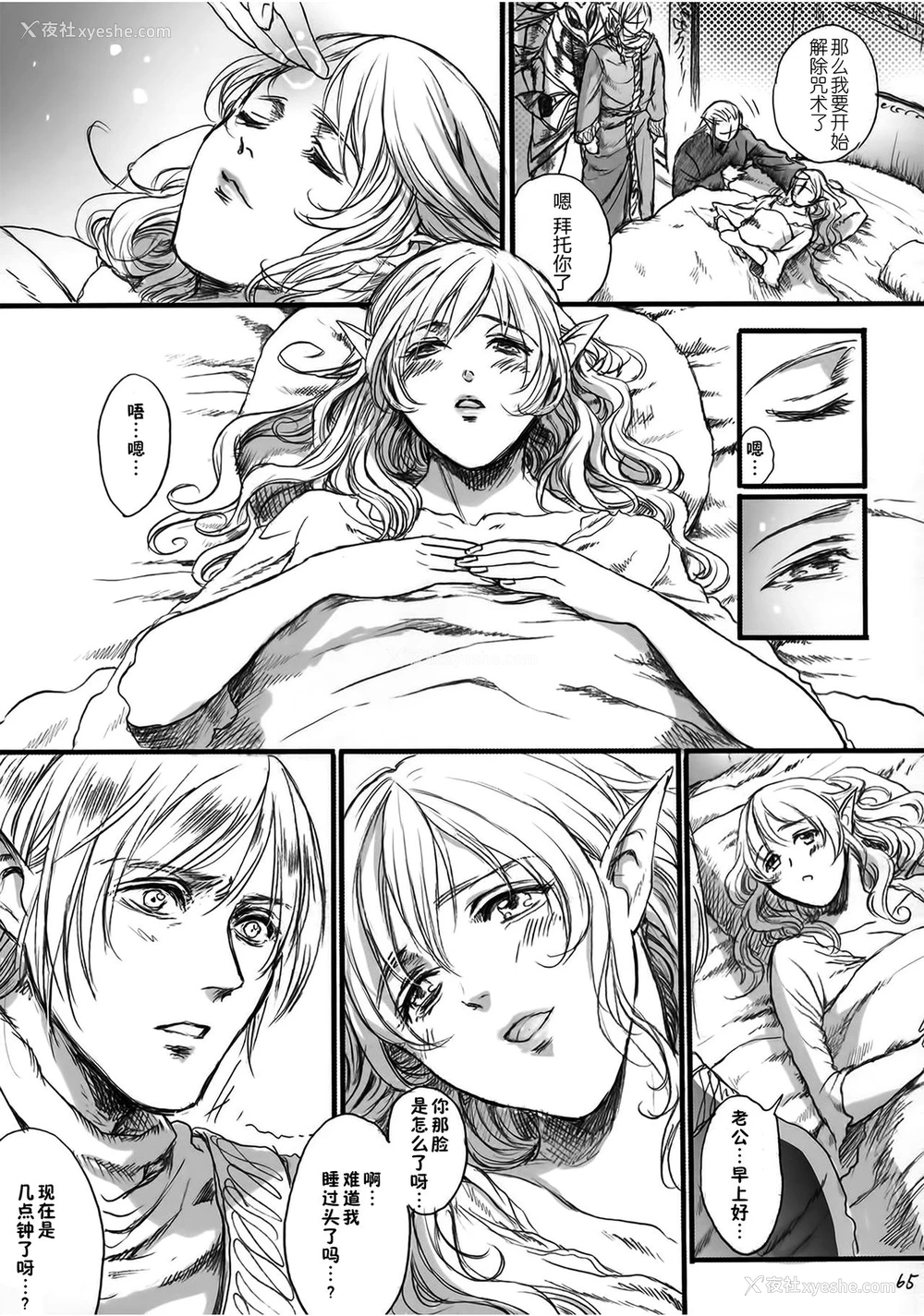 64P - (COMIC1☆9) [Flieger (貂)] 贵宅警备员 [中国翻訳]