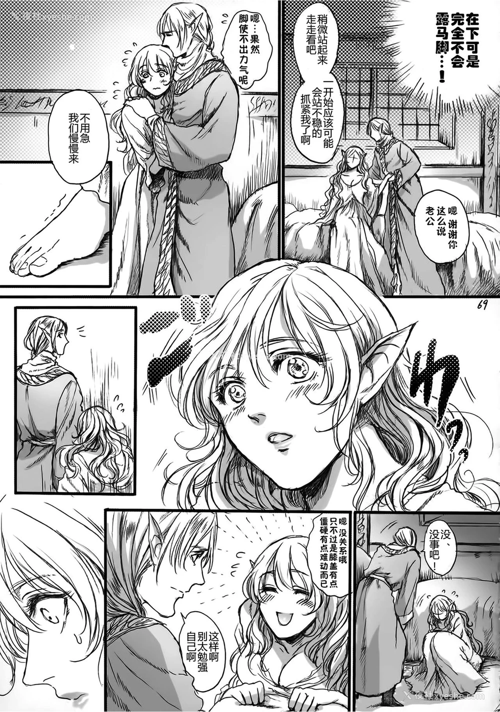 68P - (COMIC1☆9) [Flieger (貂)] 贵宅警备员 [中国翻訳]