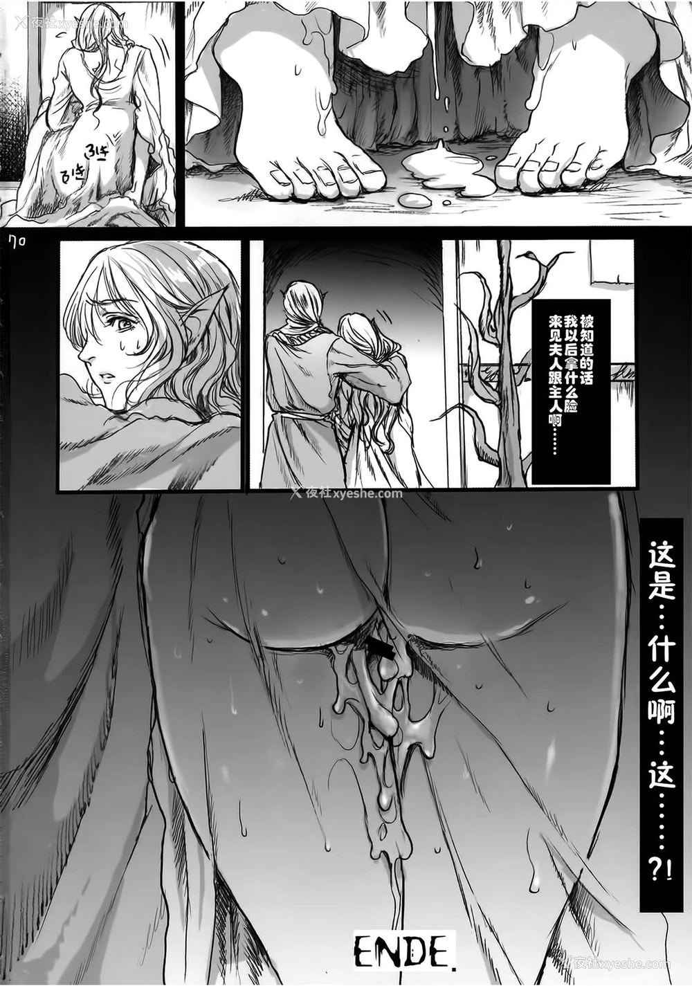 69P - (COMIC1☆9) [Flieger (貂)] 贵宅警备员 [中国翻訳]
