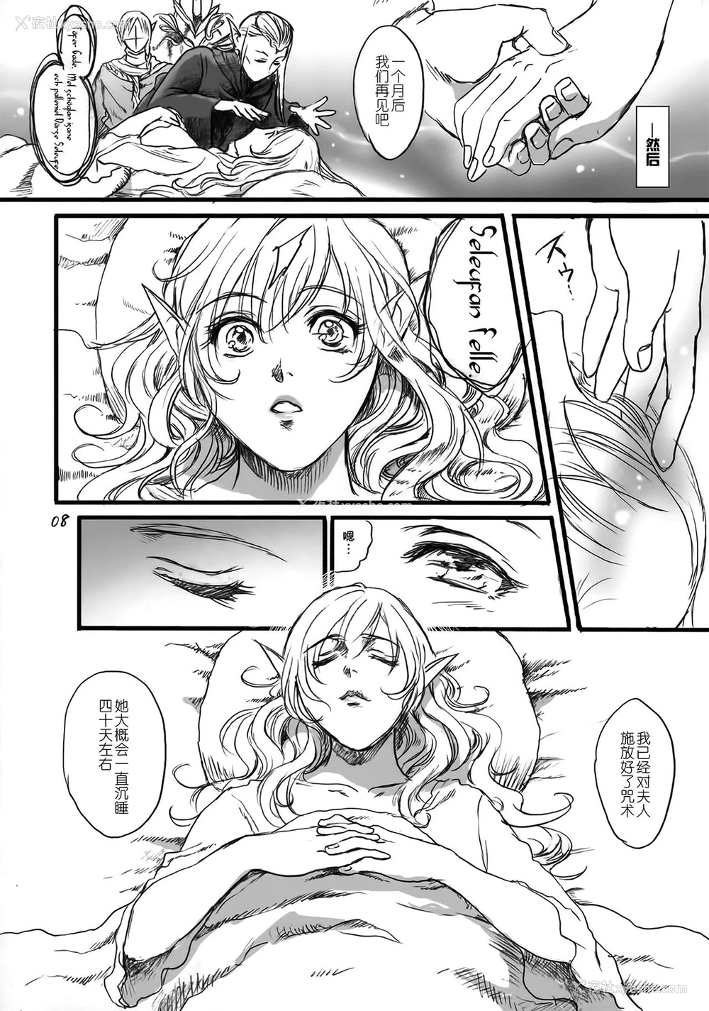 7P - (COMIC1☆9) [Flieger (貂)] 贵宅警备员 [中国翻訳]