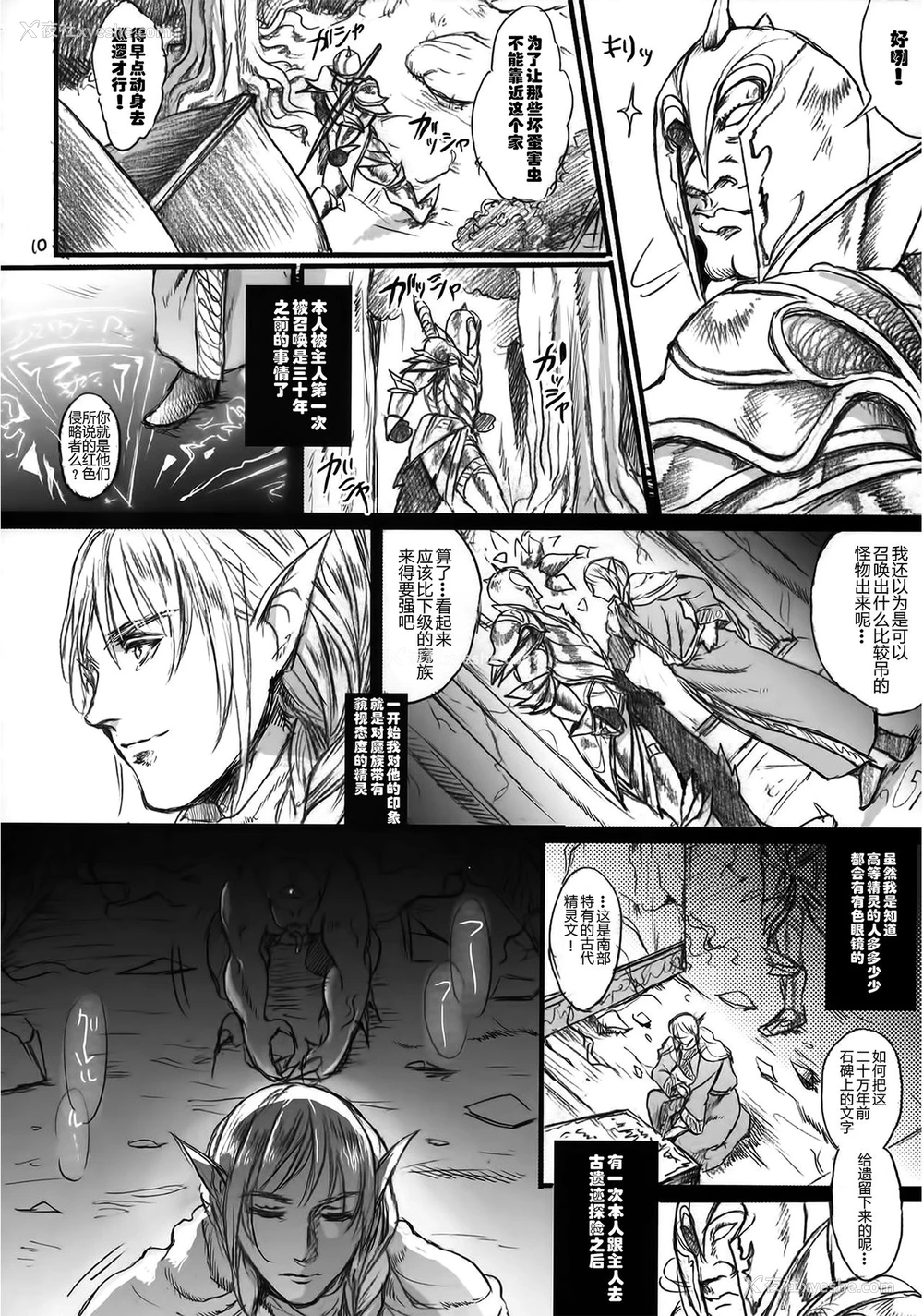 9P - (COMIC1☆9) [Flieger (貂)] 贵宅警备员 [中国翻訳]