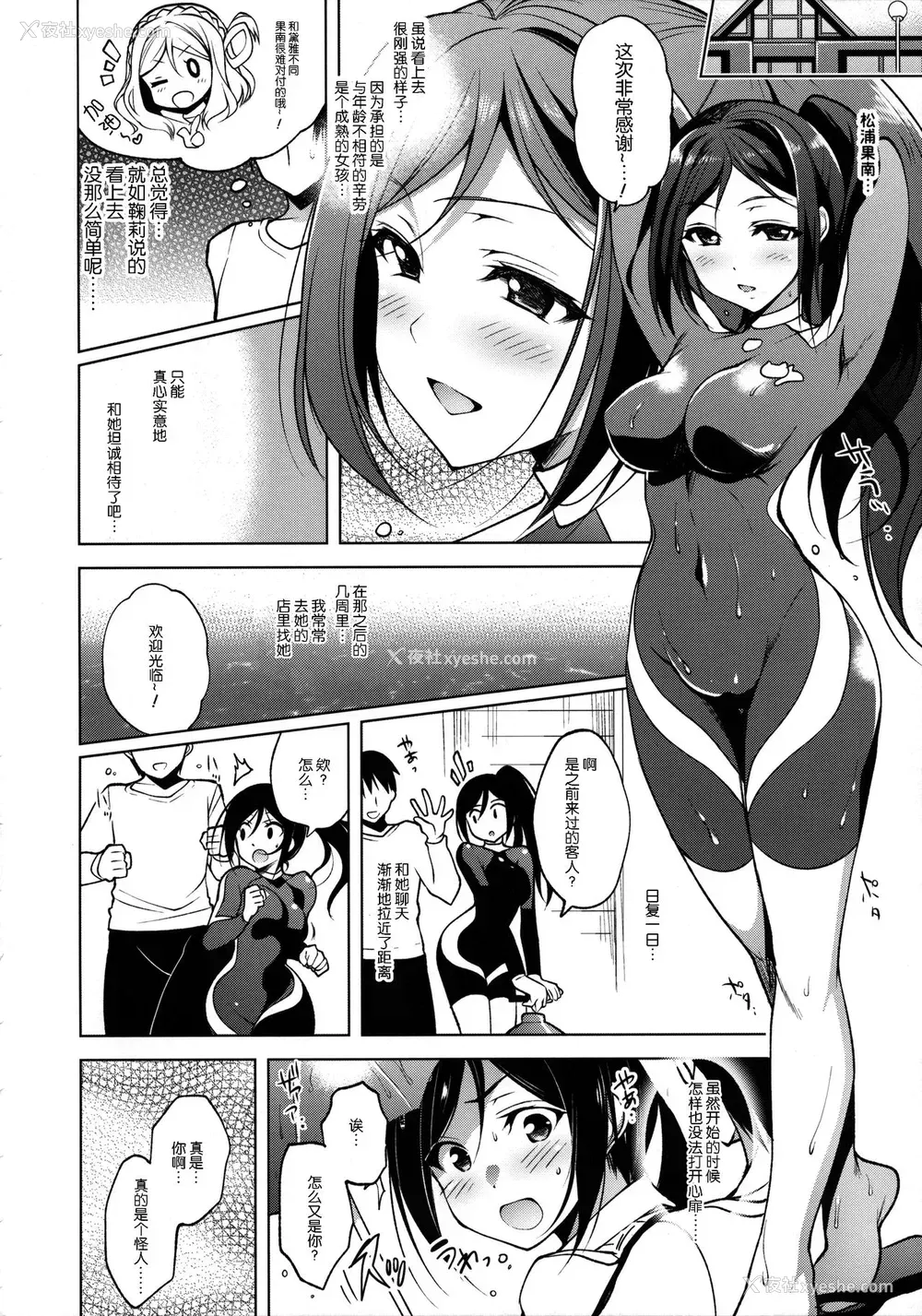 11P - (C90) [にのこや (にの子)] ThreeHoles (ラブライブ! サンシャイン!!) [中国翻訳]