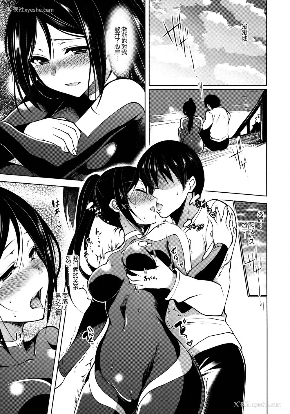 12P - (C90) [にのこや (にの子)] ThreeHoles (ラブライブ! サンシャイン!!) [中国翻訳]
