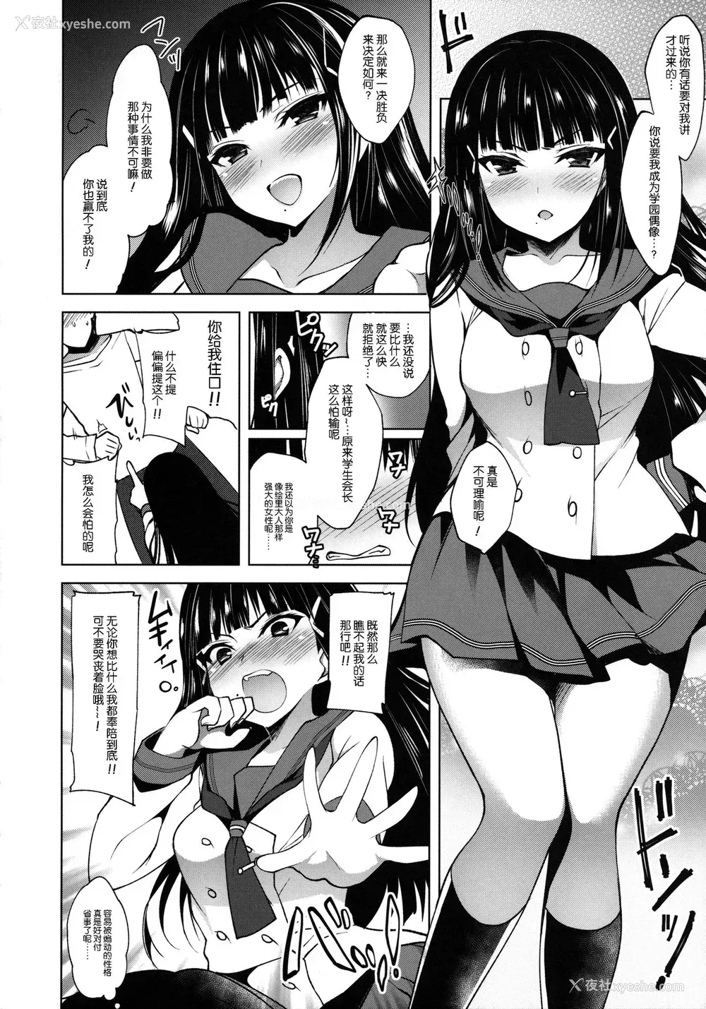 5P - (C90) [にのこや (にの子)] ThreeHoles (ラブライブ! サンシャイン!!) [中国翻訳]