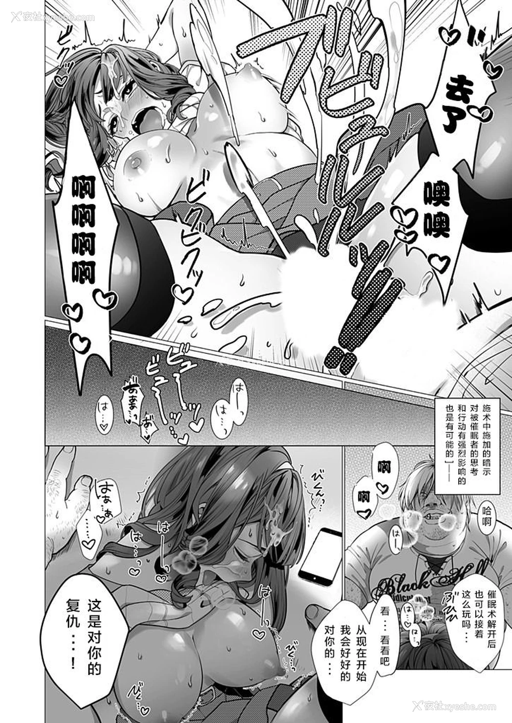 25P - [ジャギ岩] オタサーの姫 催眠调教NTR计画 1 [中国翻訳]