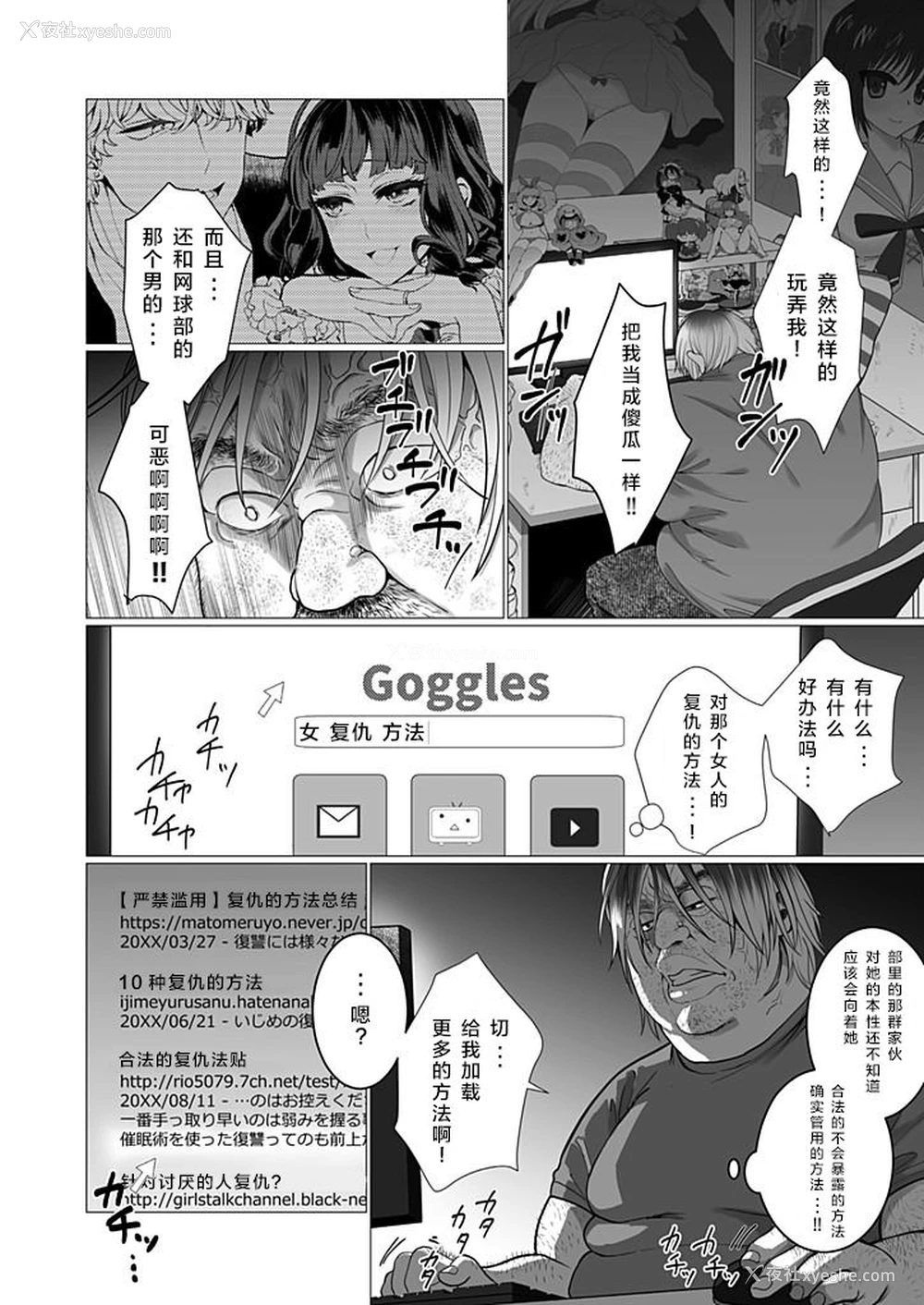9P - [ジャギ岩] オタサーの姫 催眠调教NTR计画 1 [中国翻訳]
