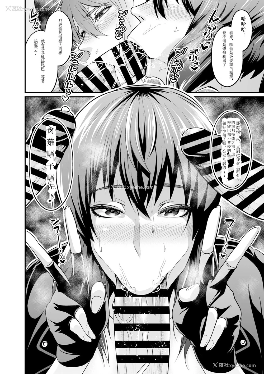 25P - [デジアンコ (あんこまん)] SSS14.5 (攻壳机动队) [中国翻訳] [DL版]