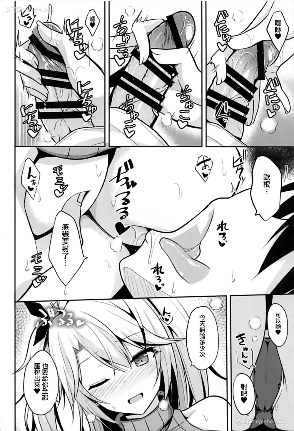 10P - (C93) [ねこのこね (タケユウ)] プリンツと子作り事情 (アズールレーン) [中国翻訳]