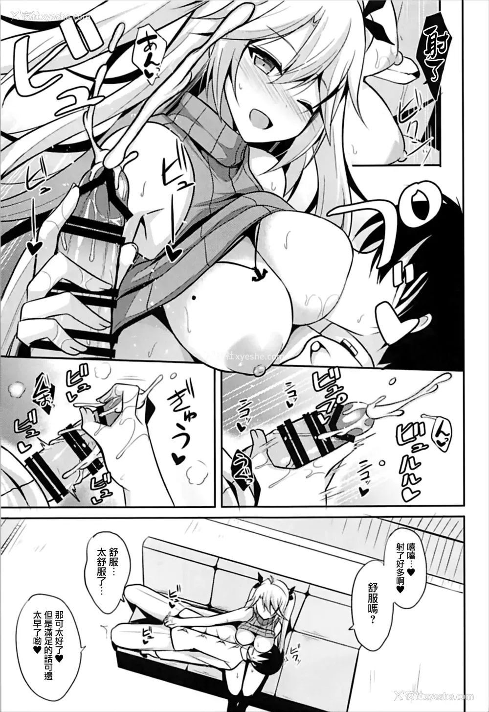 11P - (C93) [ねこのこね (タケユウ)] プリンツと子作り事情 (アズールレーン) [中国翻訳]
