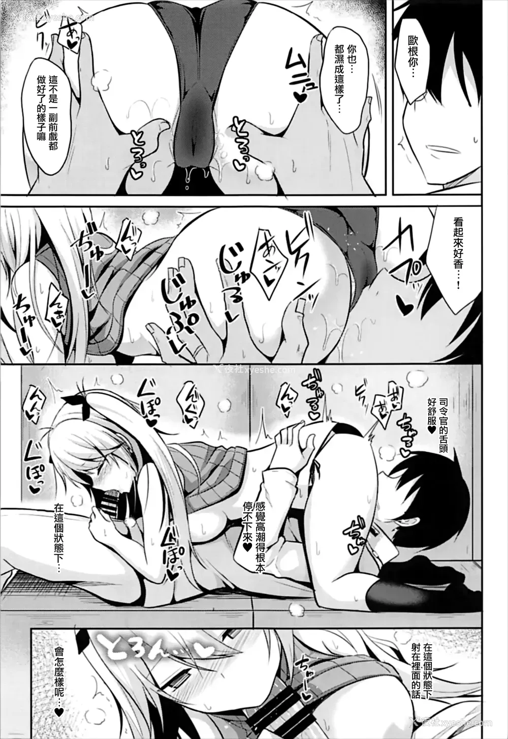 13P - (C93) [ねこのこね (タケユウ)] プリンツと子作り事情 (アズールレーン) [中国翻訳]