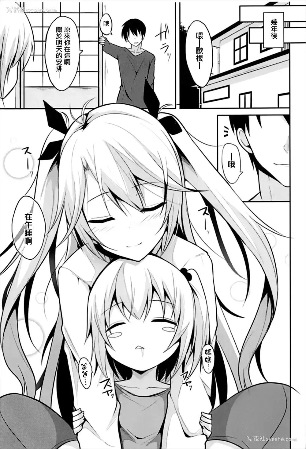25P - (C93) [ねこのこね (タケユウ)] プリンツと子作り事情 (アズールレーン) [中国翻訳]