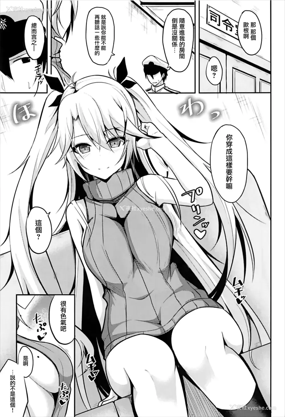 5P - (C93) [ねこのこね (タケユウ)] プリンツと子作り事情 (アズールレーン) [中国翻訳]