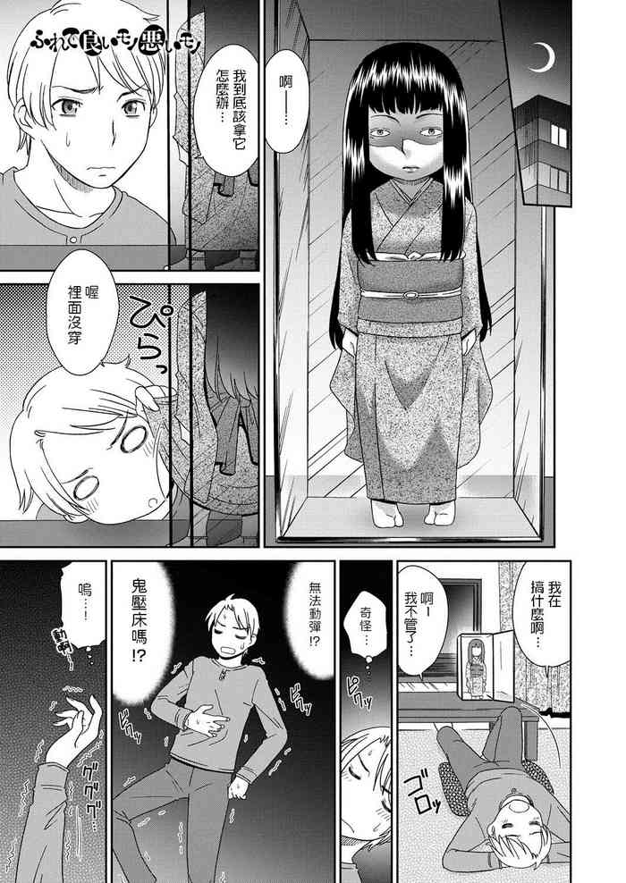 [桃之助] ふれて良いモノ悪いモノ (むぼうび姉妹) [中国翻訳] [DL版]