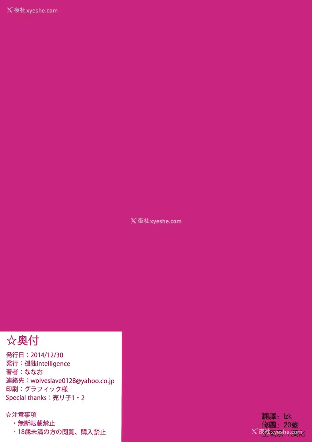 10P - (C87) [孤独intelligence (ななお)] いすずのほん (甘城ブリリアントパーク) [中国翻訳]