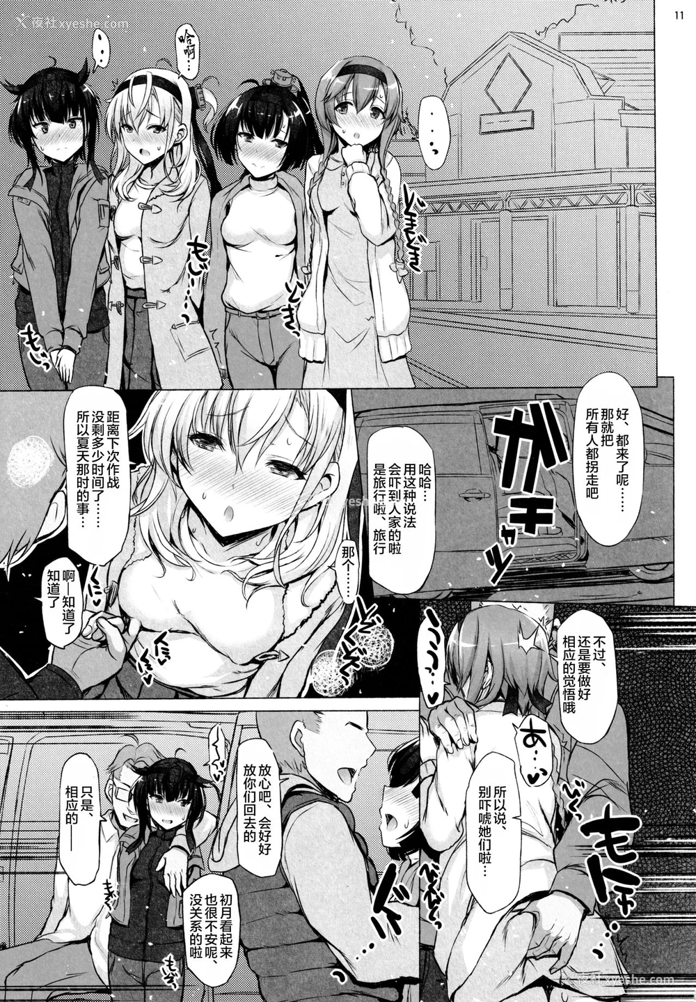 11P - (C97) [INST (Interstellar)] CHOKE (舰队これくしょん -舰これ-) [中国翻訳]