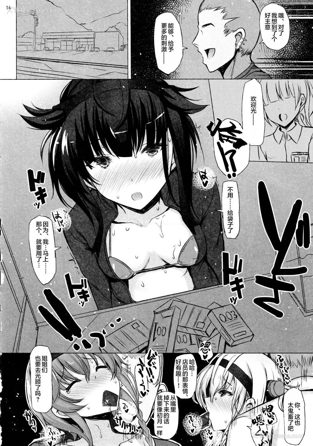 14P - (C97) [INST (Interstellar)] CHOKE (舰队これくしょん -舰これ-) [中国翻訳]