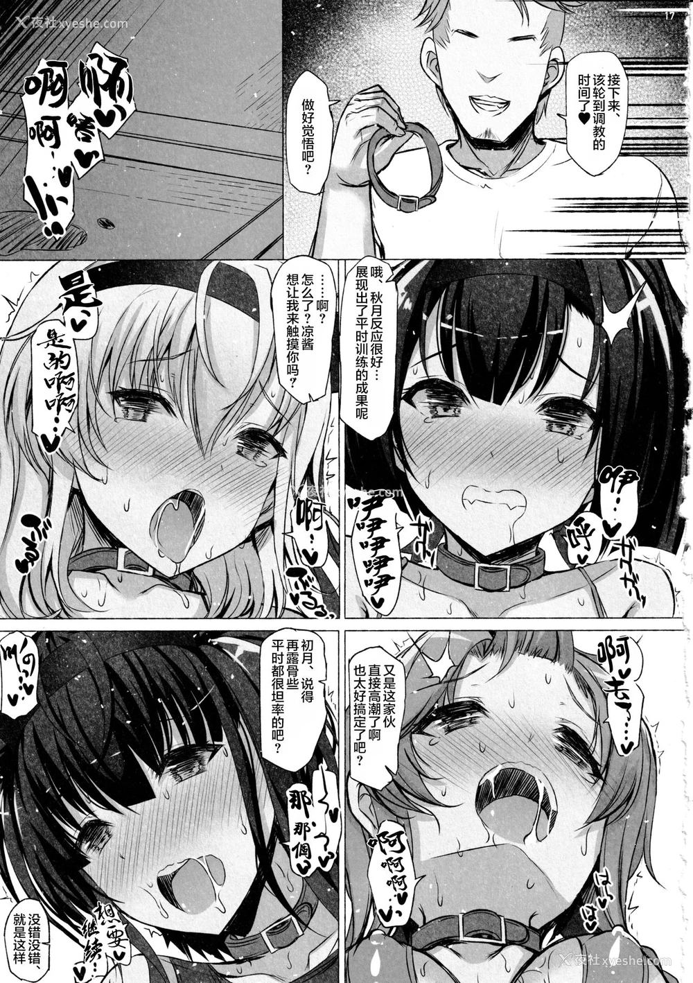 17P - (C97) [INST (Interstellar)] CHOKE (舰队これくしょん -舰これ-) [中国翻訳]
