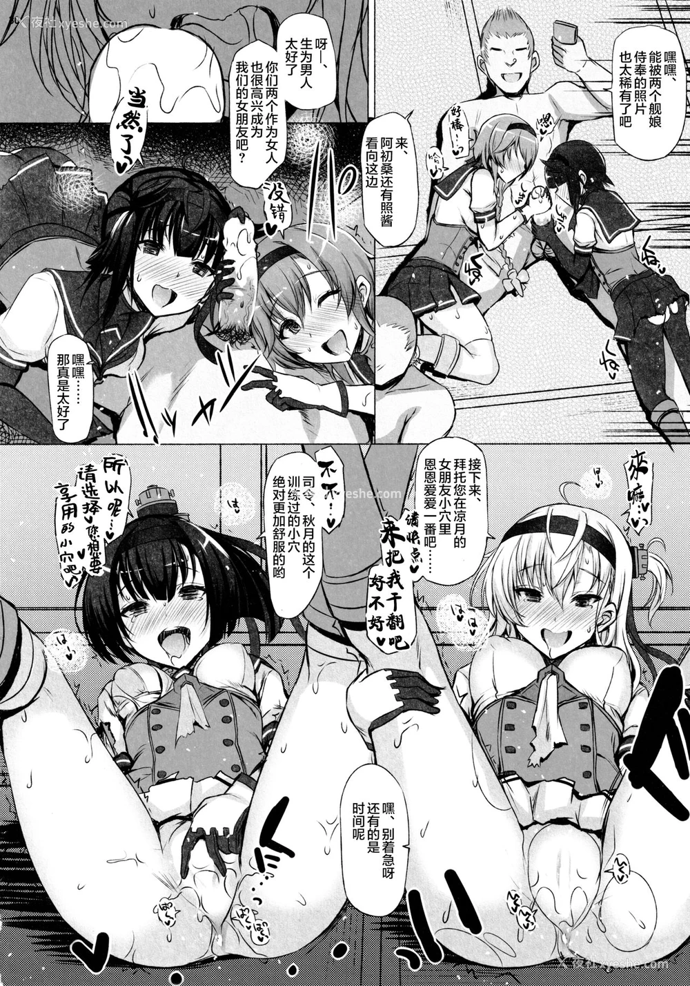 30P - (C97) [INST (Interstellar)] CHOKE (舰队これくしょん -舰これ-) [中国翻訳]