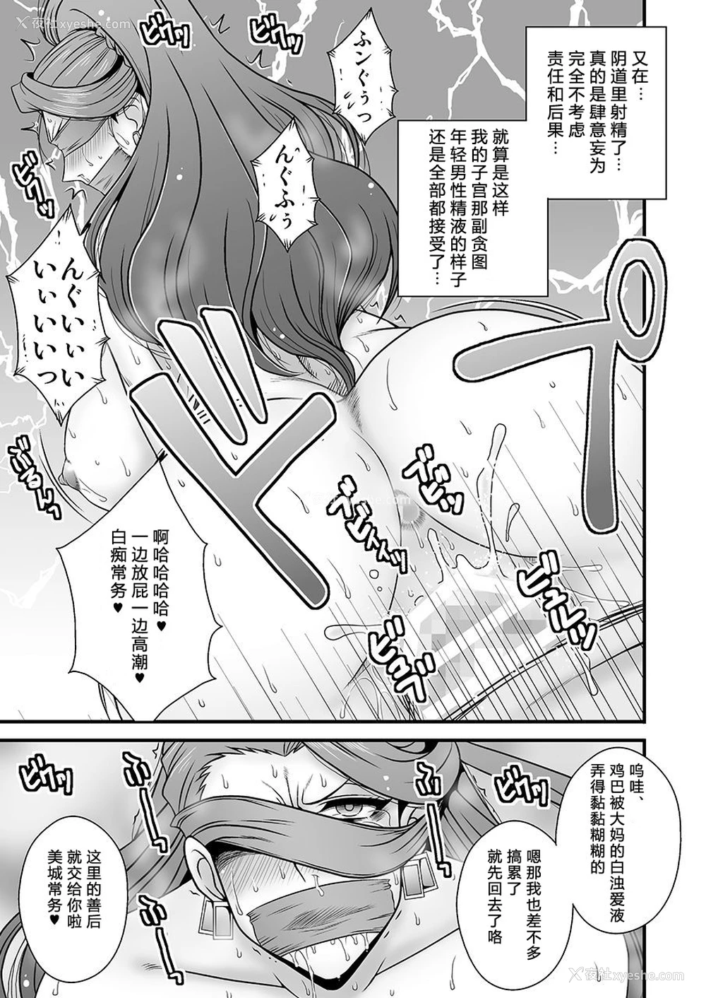 12P - [1787 (マカロニandチーズ)] 美熟女美城～年下の部下に陵辱されて (アイドルマスター シンデレラガールズ) [中国翻訳] [DL版]