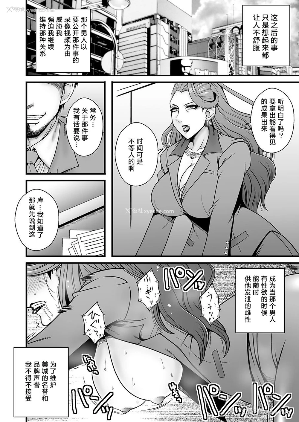 13P - [1787 (マカロニandチーズ)] 美熟女美城～年下の部下に陵辱されて (アイドルマスター シンデレラガールズ) [中国翻訳] [DL版]