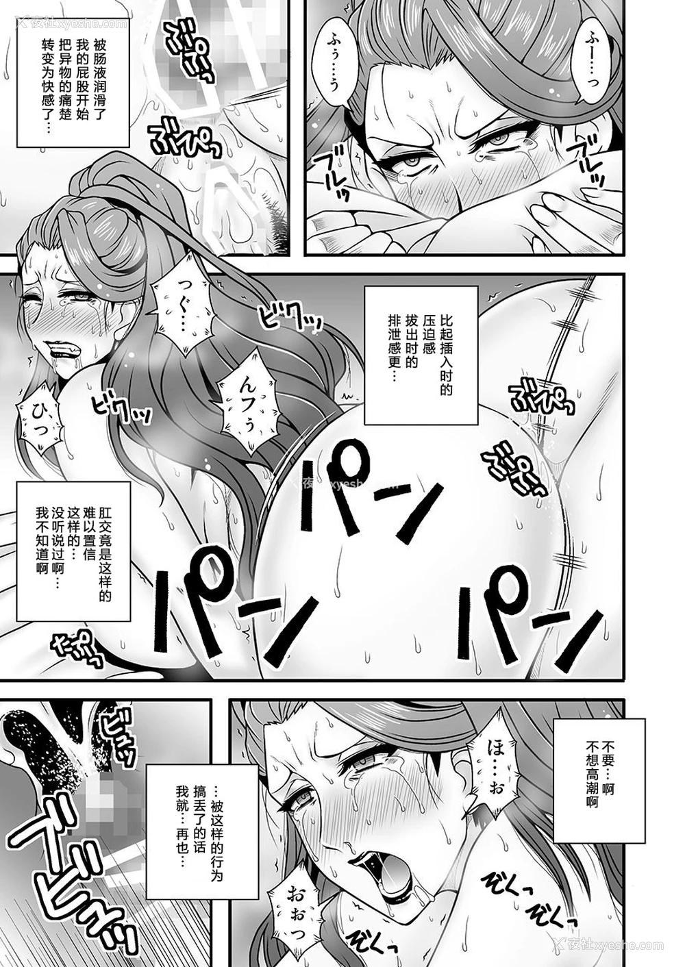 24P - [1787 (マカロニandチーズ)] 美熟女美城～年下の部下に陵辱されて (アイドルマスター シンデレラガールズ) [中国翻訳] [DL版]